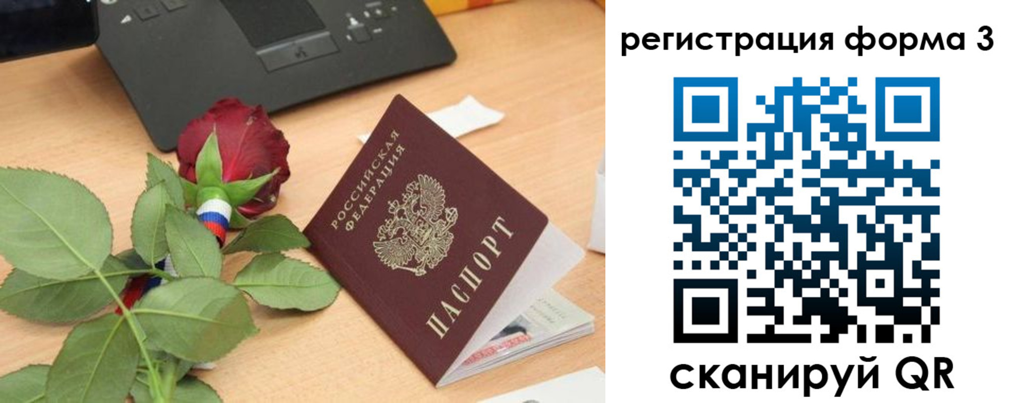 регистрация для дет. сада в Нефтегорске