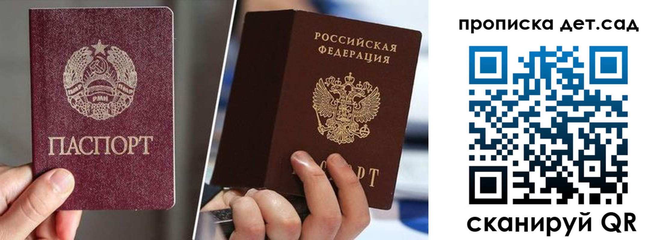 где прописаться в Нефтегорске