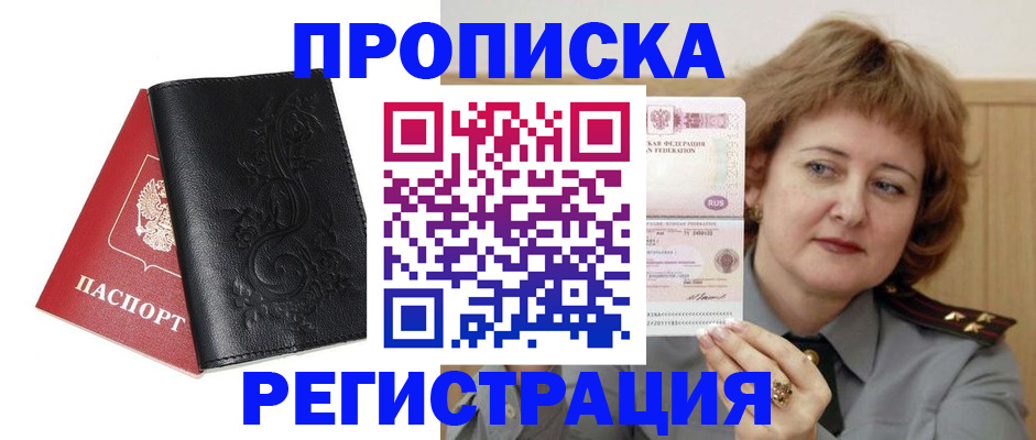 миграционный учет в Нефтегорске