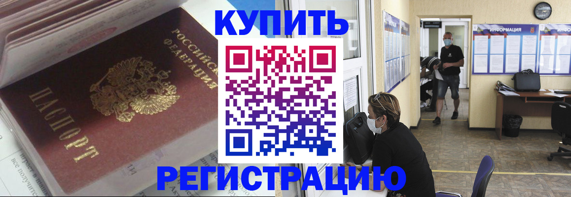 прописка гарантия в Нефтегорске